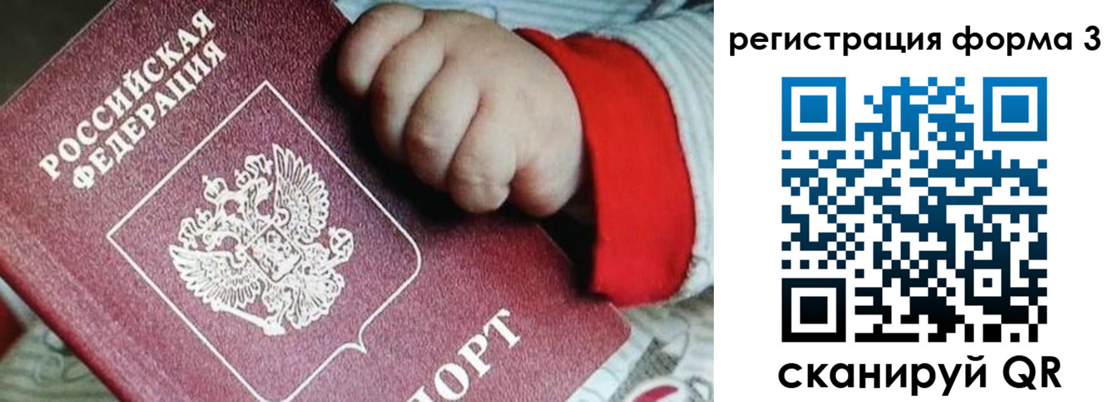 прописка для военкомата в Сясьстрое